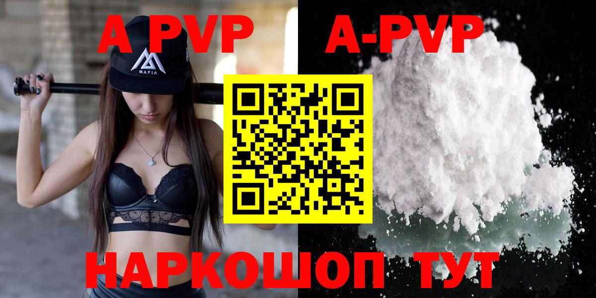Alpha PVP крисы CK Донской