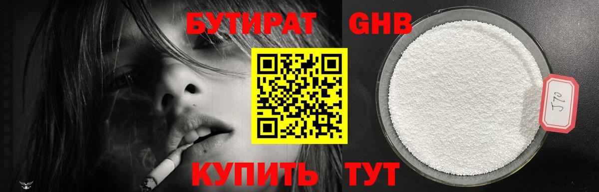 Донской  БУТИРАТ вода  Вход с VPN 