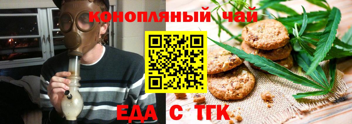 Canna-Cookies конопля  Вход с VPN  Донской 
