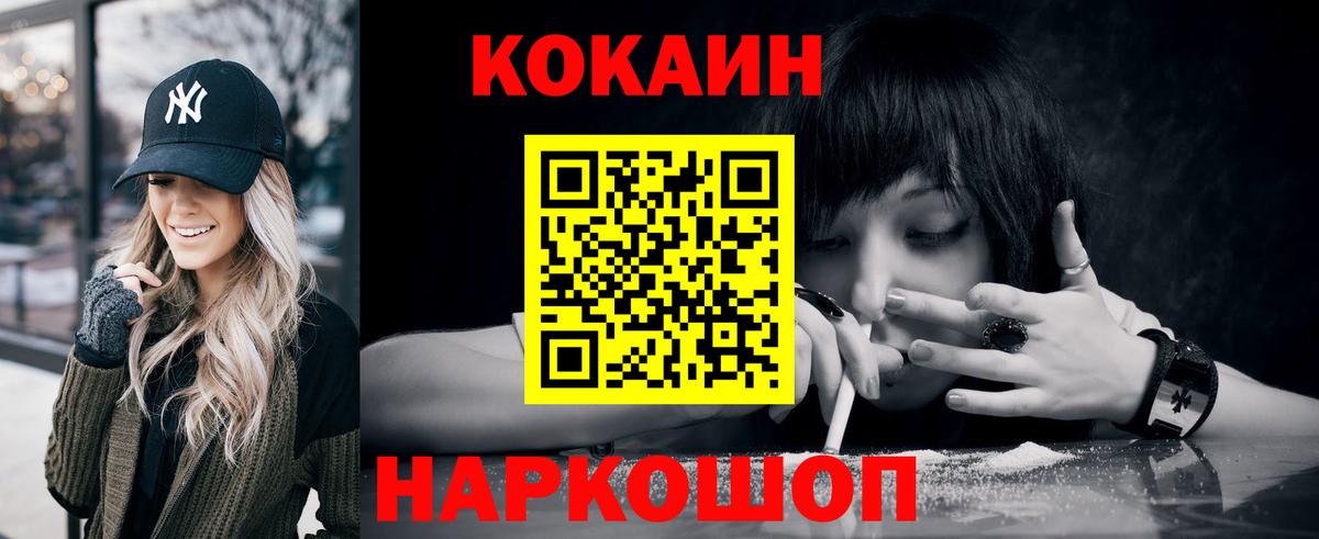 Cocaine Перу  Вход с VPN  магазин    Донской 
