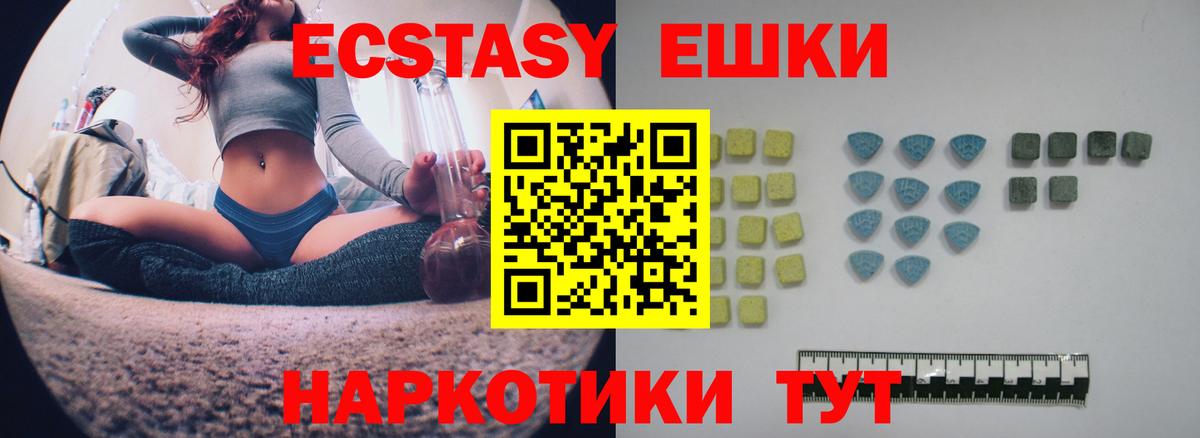 ЭКСТАЗИ MDMA  Ecstasy бентли  Ecstasy  Донской  Вход с VPN 