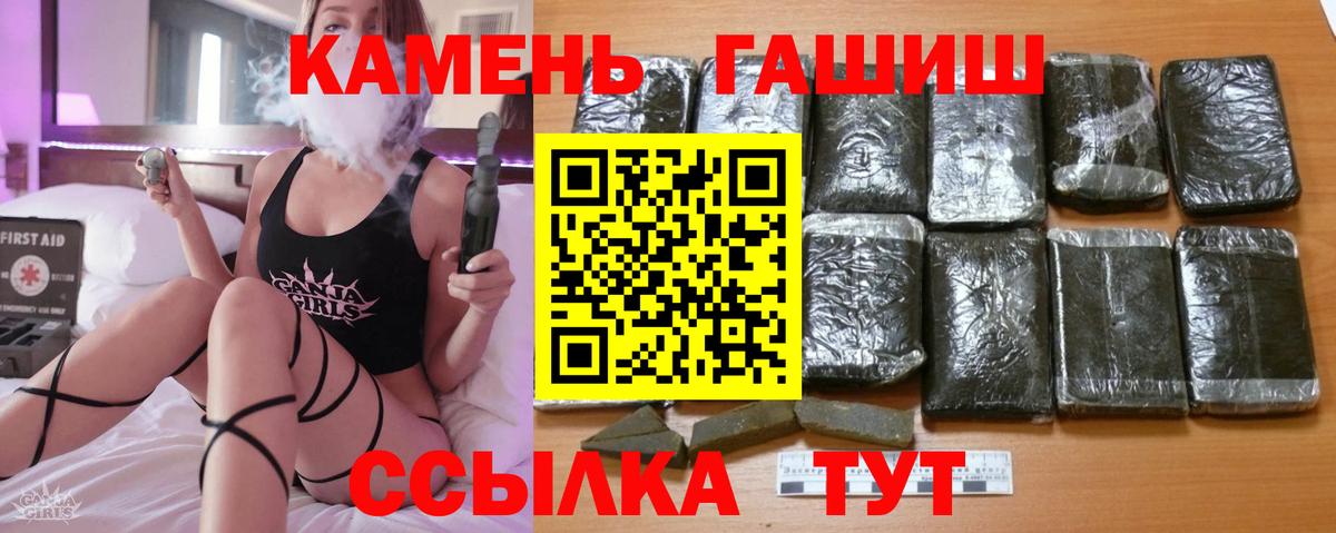 Гашиш  Вход с VPN  Донской  ГАШ ice o lator 