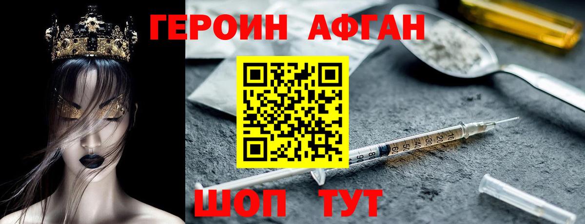 Героин гречка Донской