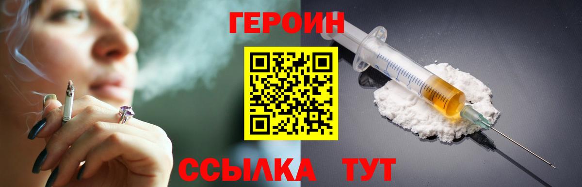 Героин герыч  Вход с VPN  Донской 