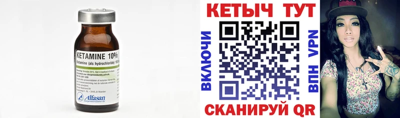 КЕТАМИН VHQ Донской