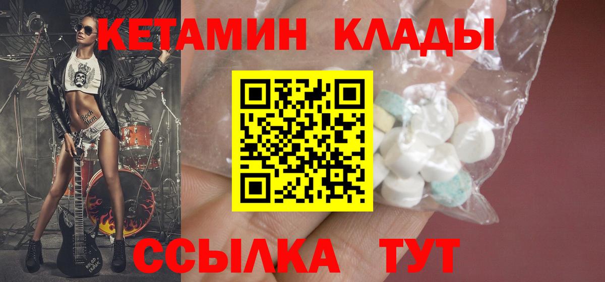 Кетамин ketamine  Вход с VPN  Донской 