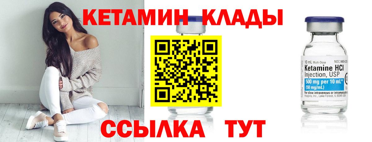 Кетамин ketamine Донской