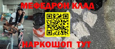 меф VHQ Малоярославец