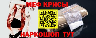 меф VHQ Малоярославец