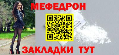 меф VHQ Малоярославец