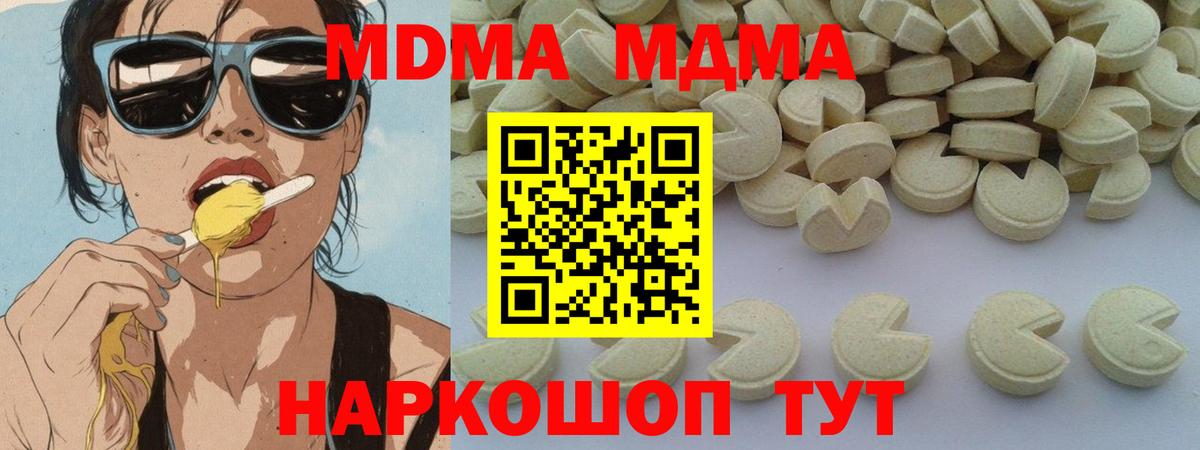 Донской  MDMA crystal  Вход с VPN  МДМА  MDMA Molly 