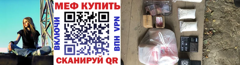 МЕФ VHQ  купить закладку  Донской 
