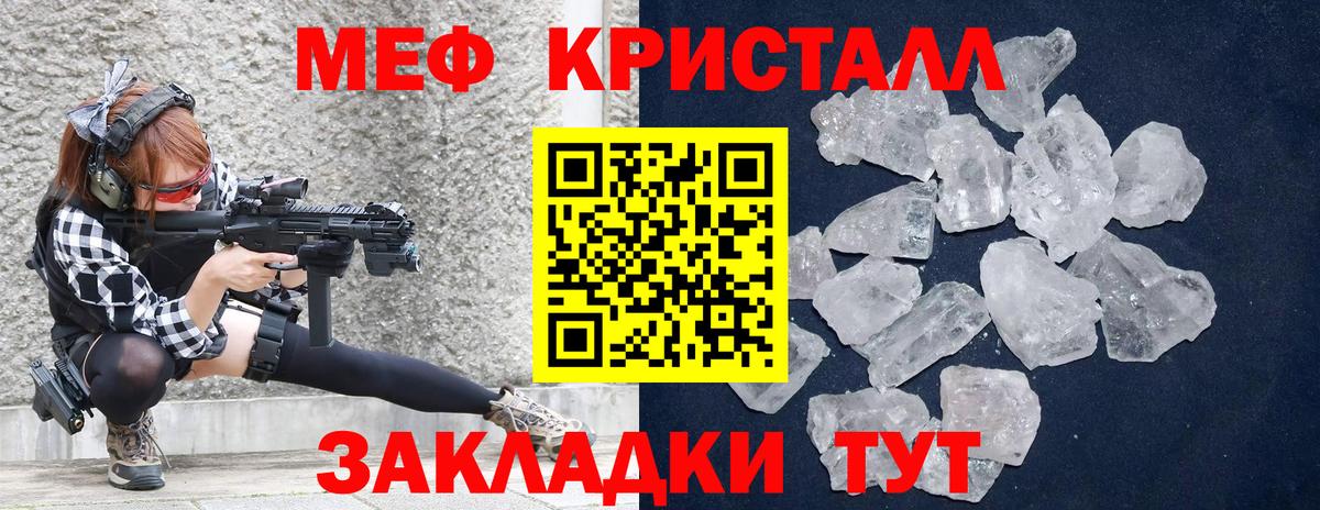 Меф мяу мяу мука Донской