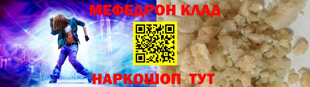 Донской  Мефедрон 4 MMC  МЕФ  Вход с VPN 
