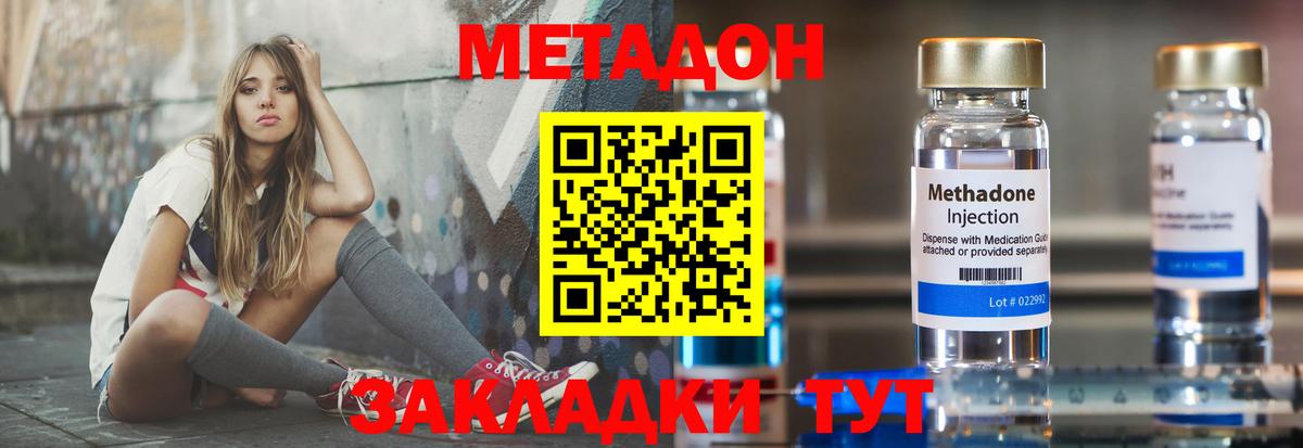 МЕТАДОН мёд  Вход с VPN  МЕТАДОН мёд  Донской 