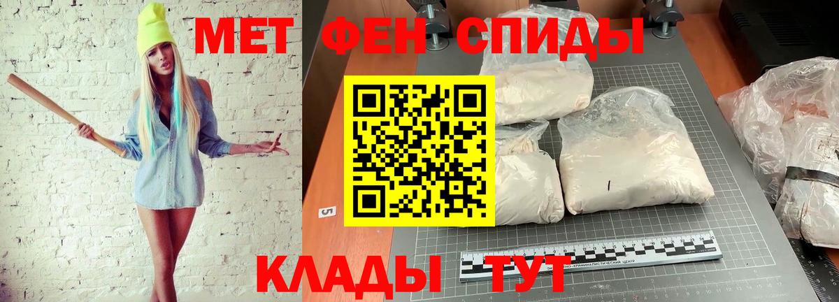 Метамфетамин мет Донской