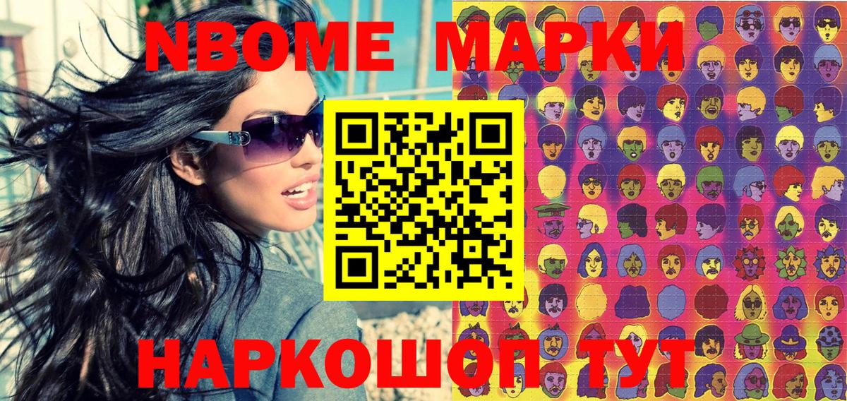 Наркотические марки  Вход с VPN  Донской  Марки N-bome 1,5мг  Марки N-bome 1,5мг 