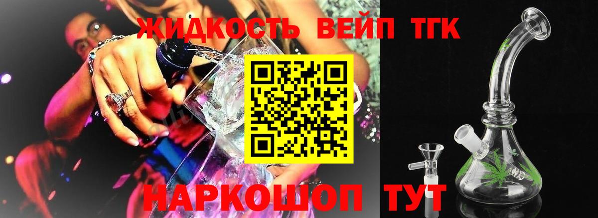 Дистиллят ТГК THC oil  ТГК THC oil  Донской  Вход с VPN 